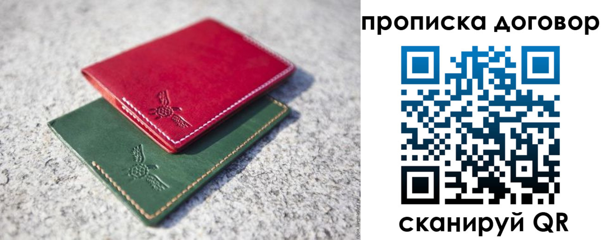 прописка для школы в Октябрьском