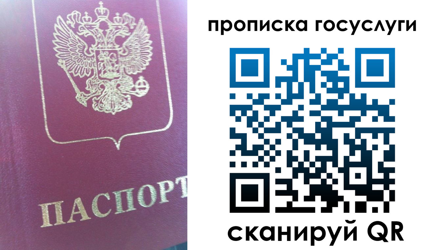 прописка регистрация в Октябрьском