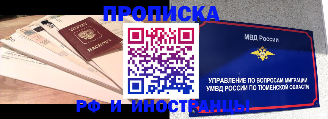 временная регистрация поиск в Октябрьском