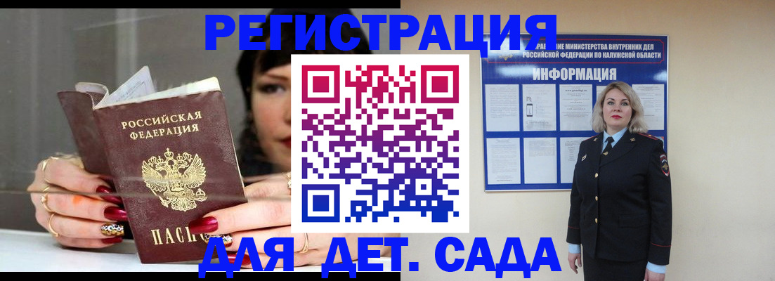 временная регистрация для школы в Октябрьском