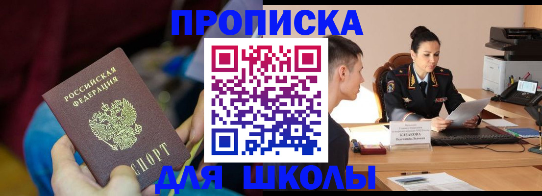 прописка иностранных граждан в Октябрьском