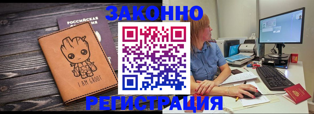 прописка в Октябрьском
