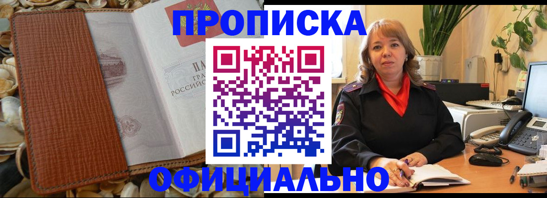 временная регистрация поиск в Октябрьском