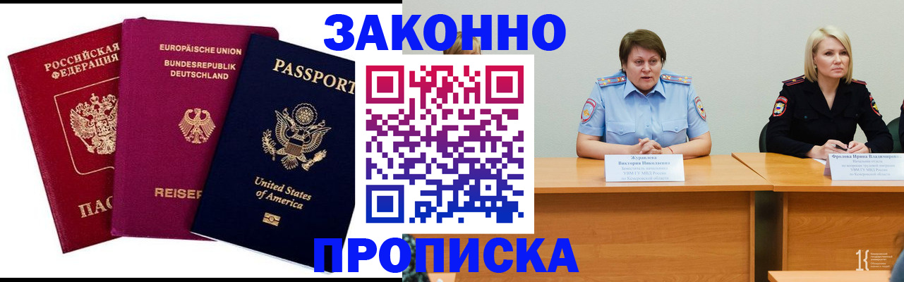 прописка регистрация в Октябрьском