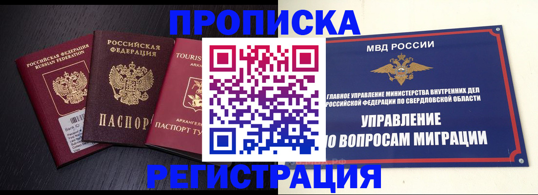 временная регистрация недорого в Октябрьском